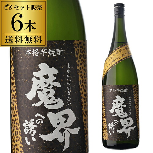 【ケース販売】送料無料 1本あたり2,750円 魔界への誘い 焼き芋×バナナ 1.8Ｌ 6本 25度 光武酒造場 佐賀県 芋焼酎