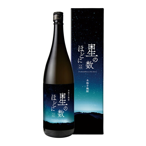 芋焼酎 星の数ほどに 35度 1.8L 鹿児島県 天星酒造 [いも焼酎][無濾過][紫芋][限定][1800ml][瓶][化粧箱付][本格焼酎][長S]