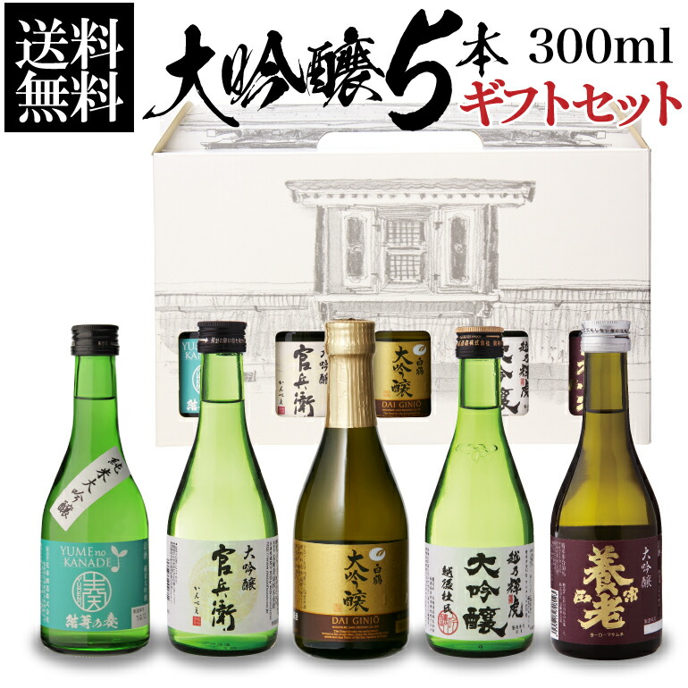 楽天市場】11/1限定300円OFFクーポンあす楽 時間指定不可 父の日 大吟醸 日本酒 飲み比べ セット720ml 5本50％OFF 半額 冷酒  ギフト 送料無料 720ml 5本御中元 お中元 バイヤー厳選 4合瓶 清酒 ギフト 限定 贈答用 飲み比べ : 日本のSAKE 和泉清 楽天市場店