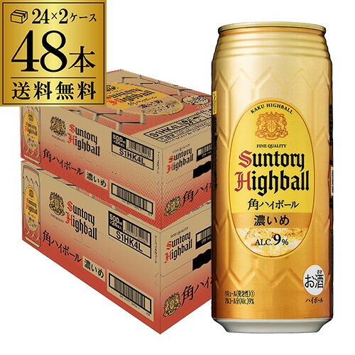 送料無料 角ハイボール 濃いめ サントリー 角ハイボール缶 濃いめ 500ml缶×48本 (24本×2ケース) SUNTORY 角 チューハイ ロング缶 長S