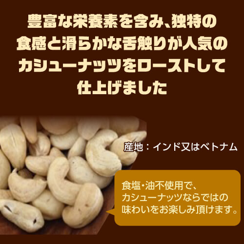 送料無料 素焼きカシューナッツ 700g 4袋 計2 8 食塩不使用 カシュー ナッツ 無塩 ノンオイル おつまみ 家飲み 保存食 製菓 ベトナム インド 虎姫 septicin Com
