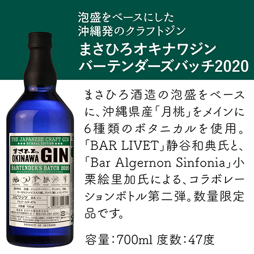 予約 送料無料 ジャパニーズ クラフトジン 3本セット 桜尾ジン Y S Choice Y S Caskシリーズ エクスクルーシブ 01 オリジナル リミテッド Sakurao Gin まさひろ オキナワジン 季の美 サクラオブルワリーアンドディスティラリー ジン21 9 1以降発送予定 Brocamarketing Com