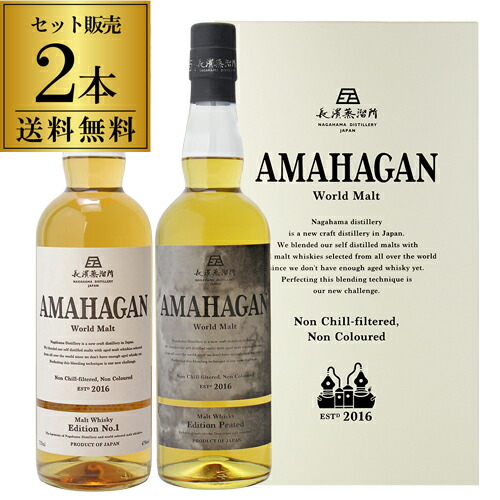 長濱ワールドモルト lic Label Amazon.co.jp: 長濱蒸溜所 アマハガン AMAHAGAN ワールドモルト