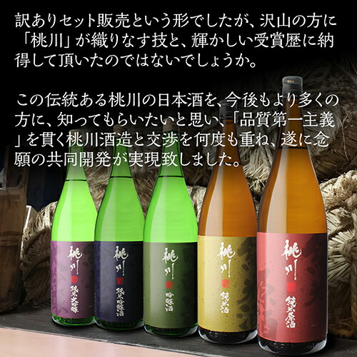 ホワイト系本物品質の 日本酒1.8ℓ 5本セット純米系飲み比べセット ...