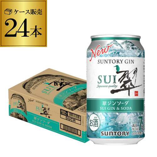 超激得特価 1本当たり1,480円(税抜) 送料無料 ケース販売 サントリー