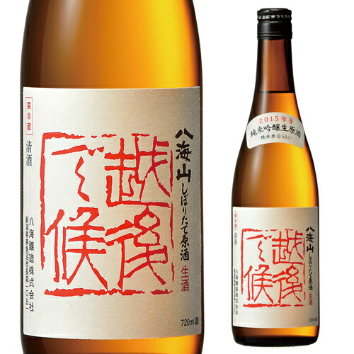 【楽天市場】【P3倍＆300円OFFクーポン1日～2日9:59迄】日本酒 八海山 越後で候 純米吟醸 720ml 新潟県 八海醸造 山田錦 4