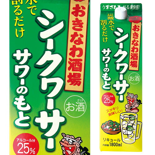 【4/15限定 全品P3倍】 ケース販売 送料無料 おきなわ酒場 シークヮーサーサワーのもと 25度 1.8L 6本 まさひろ酒造 焼酎 沖縄