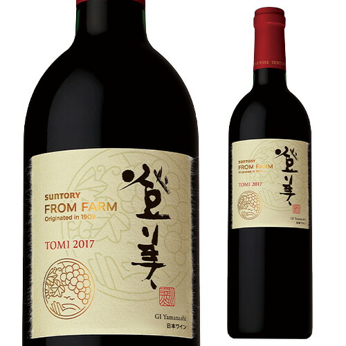 赤ワイン 岩垂原メルロ 2018 サントリーフロムファーム シンボル 750ml 赤ワイン 岩垂原メルロ 2018 サントリーフロムファーム シンボル