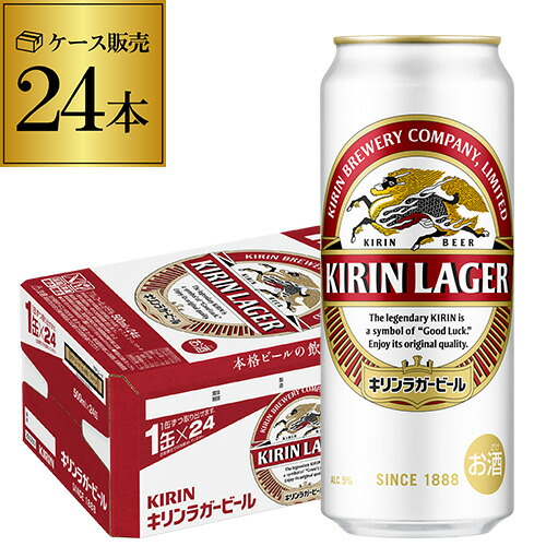 楽天市場】キリン ラガー ビール 500ml×24本（1ケース）ロング缶