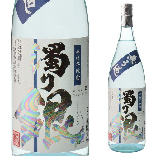 本格焼酎　無濾過　わすいせず　俊　三年甕貯蔵 本格焼酎 無濾過 わすいせず 俊 三年甕貯蔵
