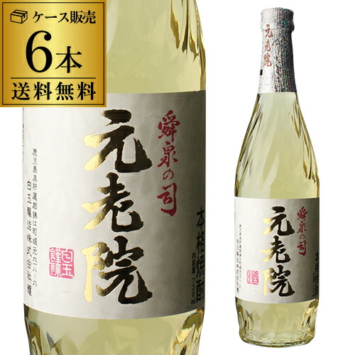 送料無料 1本あたり1,000円（税別） 焼酎 麦芋焼酎 元老院 720ml 6本 25度 鹿児島県 白玉醸造 げんろういん いも焼酎 むぎ焼酎 酒 魔王 白玉醸造 麦 長期貯蔵 芋焼酎 麦焼酎 樫樽貯蔵 虎S