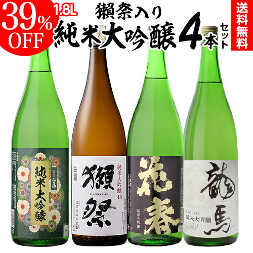 楽天市場】十四代2本入り 一石セット 日本酒 1.8L 100本 飲み比べ 