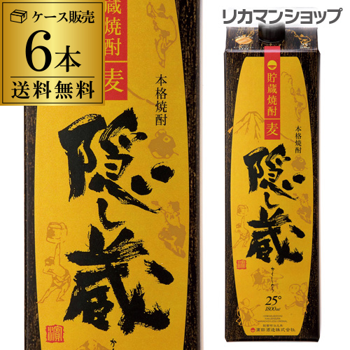 《パック》隠し蔵 貯蔵麦焼酎 25度 1.8Lパック&times;6本 鹿児島県 濱田酒造 6本販売 送料無料 麦焼酎 1800ml 1,800 KOB 最強配送｜日本のSAKE 　和泉清　 店