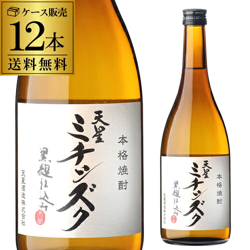 送料無料 1本あたり1,375円 焼酎 芋焼酎 天星 ミチシズク 優等賞 杜氏代表受賞酒 720ml×12本 鹿児島県 天星酒造 [いも焼酎][みちしずく][限定][4合l][瓶][本格焼酎][長S]
