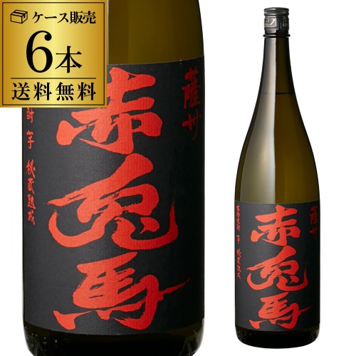 【7/20限定 全品P3倍】芋焼酎 赤兎馬 1.8L 6本 25度 1800ml 薩州濱田屋 鹿児島県いも焼酎 せきとば 焼酎 1,800 1,800ml 1.8l 1.8L 一升 瓶 6本 八幡|日本のSAKE 和泉清 店