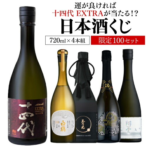 楽天市場】日本酒 飲み比べ セット 送料無料純米大吟醸1本 純米吟醸2本