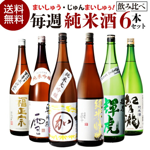 楽天市場】第8弾 日本酒くじ 720ml×4本セット 限定100セット十四代