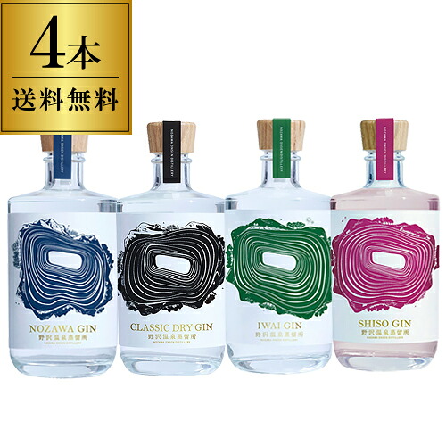 【7/20限定 全品P3倍】送料無料 野沢温泉蒸留所 クラフトジン 4本セット 500ml Nozawa Onsen Distillery 長野県 野沢温泉 国産 NOZAWA GIN CLASSIC DRY GIN IWAI GIN SHISO GIN SFWSC 2023 金賞受賞 ジン スピリッツ 長S｜日本のSAKE 　和泉清　 店 13,589円