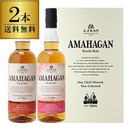楽天市場】【送料無料】 アマハガン AMAHAGAN 2016 長濱蒸溜所