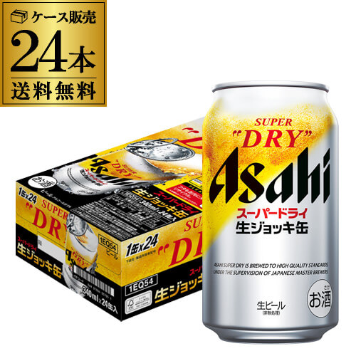 楽天市場】アサヒ ビール スーパードライ 350ml 72本(24本×3ケース販売