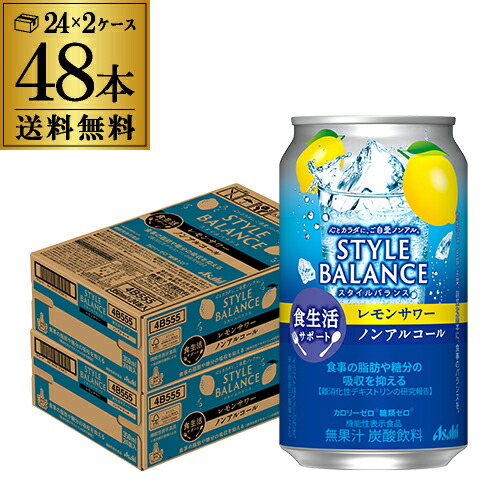 Asahi レモンサワー オリジナル 【２ケース】 チューハイ｜アサヒ Slat レモンサワー 350ml 缶 24本×2ケース