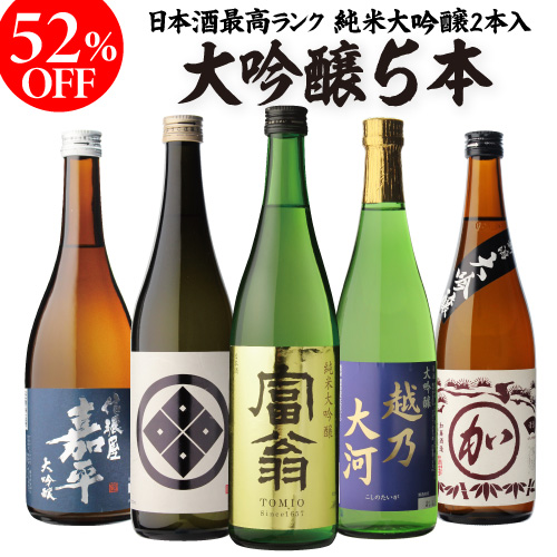 プレミアム大吟醸酒 「百禄」「勝盃」1800ml【2本セット】 - 日本酒