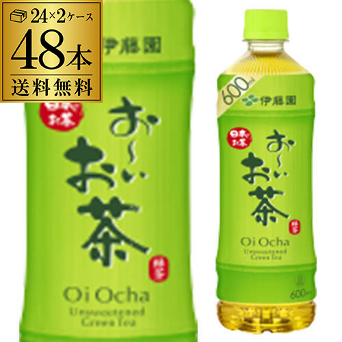 伊藤園 おーいお茶 600ml×2ケース 計48本 送料無料 緑茶 ペットボトル 国産茶葉100％ PET お茶 一番茶 GLY
