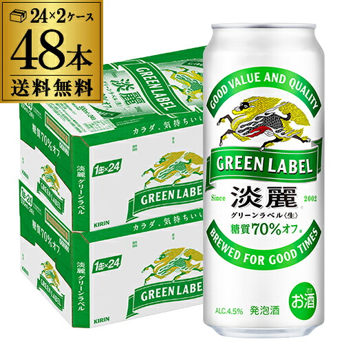楽天市場】送料無料 キリン 淡麗極上〈生〉 500ml×48本麒麟 発泡