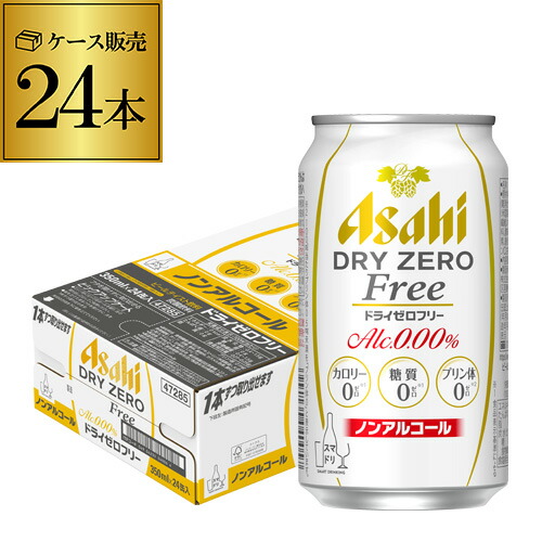 楽天市場】キリン 零ICHI（ゼロイチ） 350ml×48缶2ケース(48本