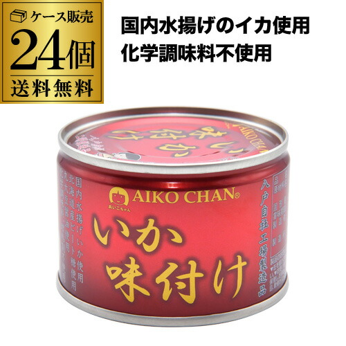 【5/23～25限定 全品P3倍】<br>【ケース買いがお得】伊藤食品 あいこちゃん いか味付け 170g(内容量135g) 24個 化学調味料不使用 あいこ RSL