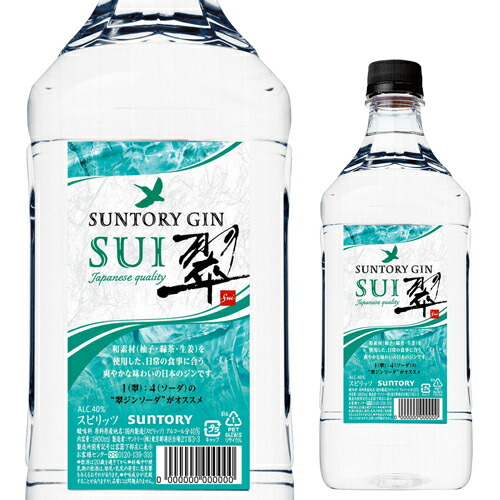 楽天市場】【送料無料】【6本セット 業務用 1800ml】サントリー