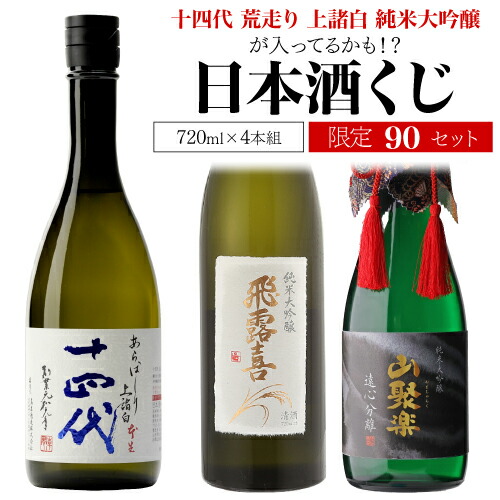 楽天市場】【4/25限定 全品P3倍】正規品 日本酒 百光 別誂
