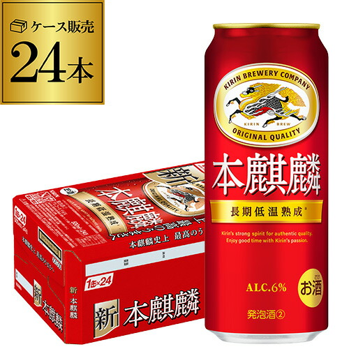 楽天市場】キリン 本麒麟 ほんきりん 発泡酒 500ml 缶 バラ 1本