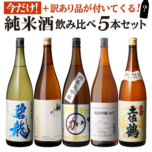 楽天市場】日本酒 飲み比べセット 日本酒セット純米酒 1.8L 6本