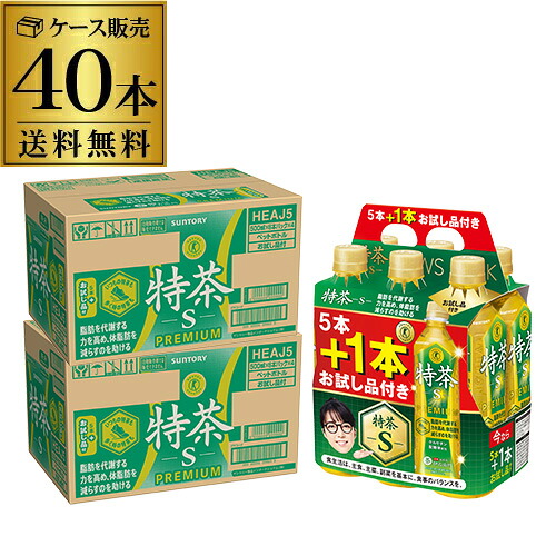 送料無料 サントリー 緑茶 伊右衛門 特茶 500ml 2ケース 40本+お試し品8本 合計48本 特定保健用食品 特保 お茶 緑茶 GLY