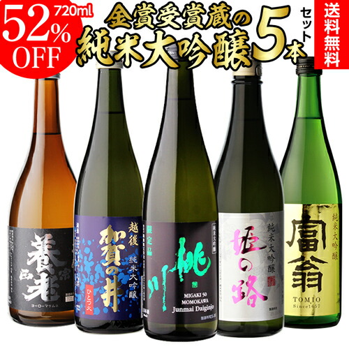 日本酒　四合瓶　10本　約半額 楽天市場】【7/25限定 全品P3倍】日本酒福袋 720ml×4本セット 第