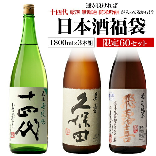 十四代　朝日鷹　低温貯蔵酒　2025年6月詰め 楽天市場】朝日鷹 〔特撰本醸造〕 1800ml【十四代の高木酒造