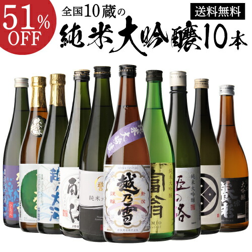 楽天市場】【10/18限定 全品P3倍】日本酒福袋 720ml×4本セット