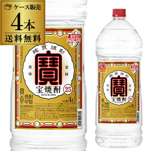 宝焼酎 焼酎 25度 4L 4本セット　外箱ダメージ 楽天市場】【送料無料】 宝酒造 寶 宝焼酎 25度 4000ml 4L×4本 1