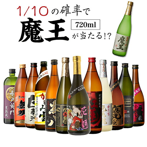楽天市場】魔王を含む当店厳選の芋焼酎 1.8L 6本セット【 5000