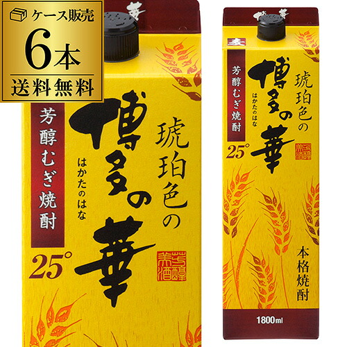 麦焼酎 琥珀色の博多の華 麦 25度 1.8L &times;6本 パックむぎ焼酎 福徳長酒類 福岡県 1800ml 送料無料 ケース販売 長S｜日本のSAKE 　和泉清　 店