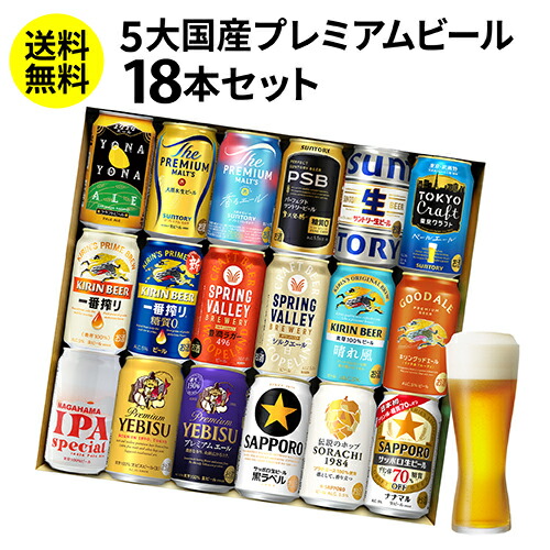 楽天市場】国産ビール 飲み比べ 6種 × 各4本 （1ケース） キリン