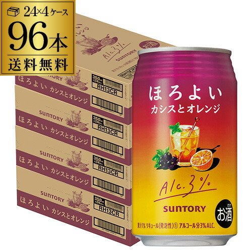 【ほろよい】【カシオレ】【送料無料】 サントリー ほろよい カシスとオレンジ 350ml缶×4ケース（96缶） [SUNTORY][カシスオレンジ][チューハイ][サワー][長S]