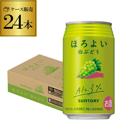 楽天市場】【ほろよい】【白ぶどう】サントリー ほろよい白ぶどう350ml