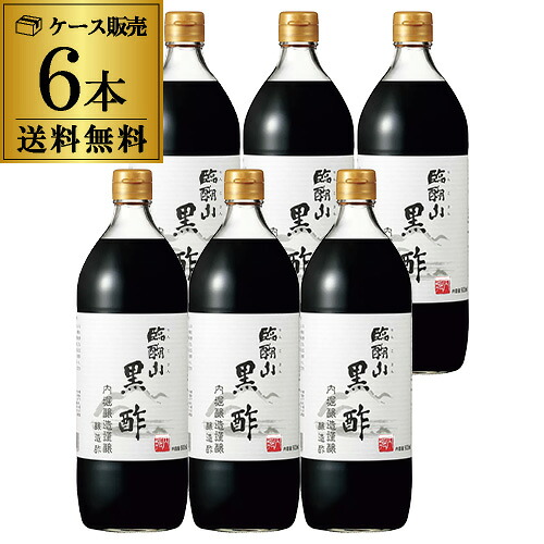 内堀醸造 臨醐山黒酢 900ml×6本 ケース販売 内堀 酢ドリンク 飲む酢 健康酢 黒酢 玄米酢 醸造酢 RSL