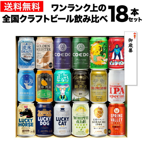 楽天市場】【12/20限定 全品P3倍】クラフト ビール よなよなエール