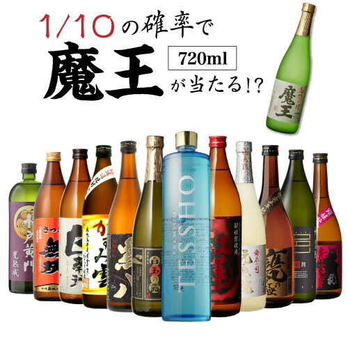 楽天市場】魔王を含む当店厳選の芋焼酎 1.8L 6本セット【 5000 】【 芋