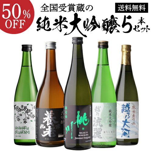 楽天市場】日本酒 純米大吟醸 入り 四合瓶 飲み比べセット 720ml 12本