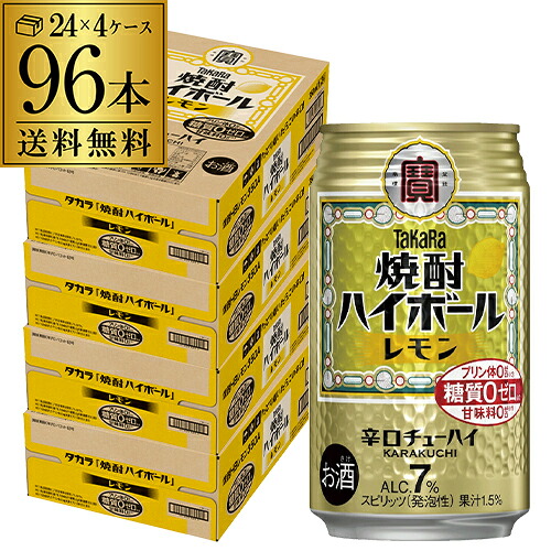 タカラ 焼酎ハイボール レモン 350ml缶×4ケース（96缶） [TaKaRa][チューハイ][サワー] 宝酒造 96本 糖質ゼロ プリン体ゼロ 甘味料ゼロ AIB