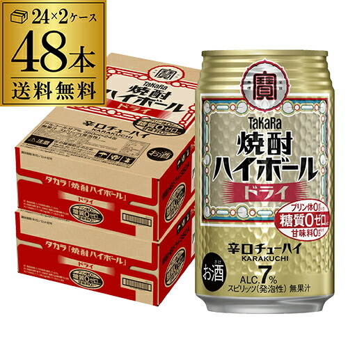 楽天市場】【送料無料】【宝】【ドライ】タカラ 焼酎ハイボールドライ